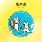 梁塵楽 ロゴ